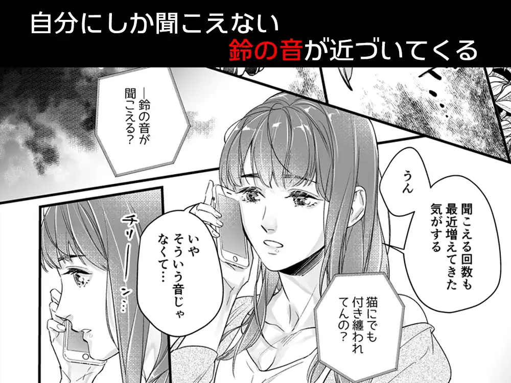 漫画「隠し鬼」無料で読める！hitomiやrawは？徹底調査！