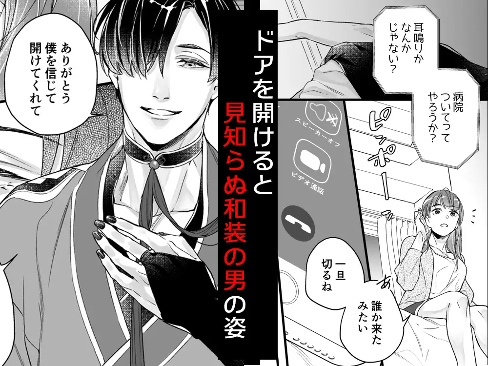 漫画「隠し鬼」無料で読める！hitomiやrawは？徹底調査！