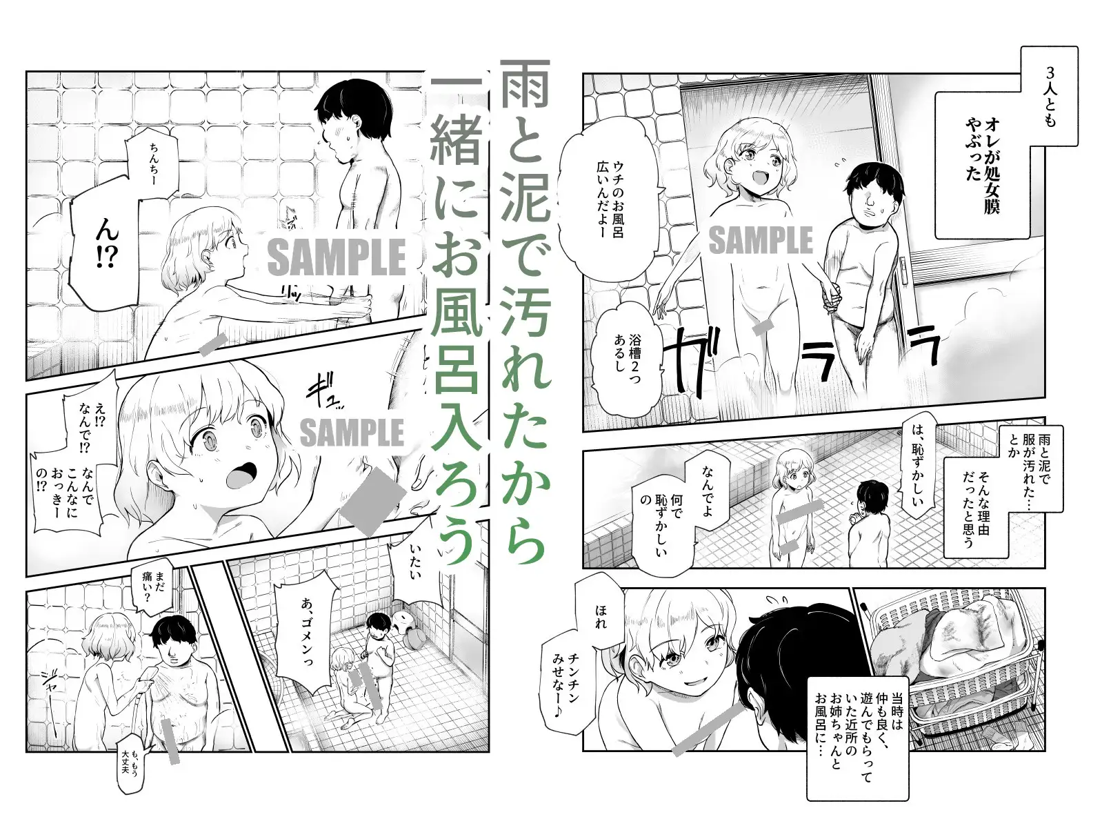 漫画「地元で評判の3美人の処女は全部オレが貰った！EX」無料で読める！hitomiやrawは？徹底調査！