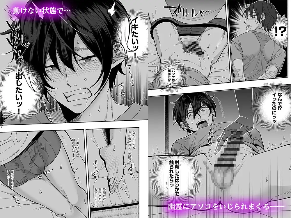 漫画「男色霊の棲むアパート」無料で読める！hitomiやrawは？徹底調査！