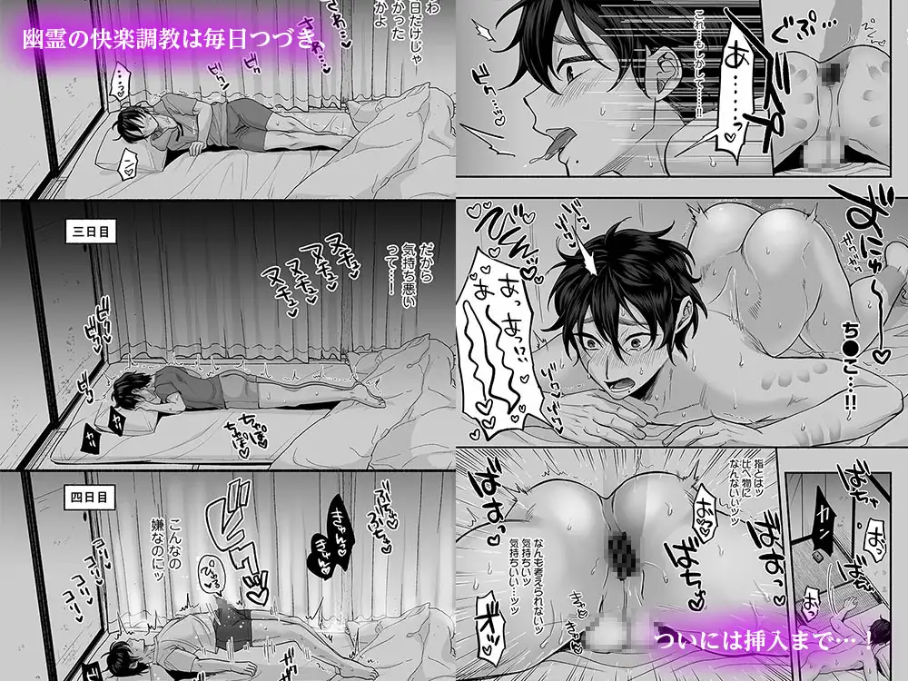 漫画「男色霊の棲むアパート」無料で読める！hitomiやrawは？徹底調査！