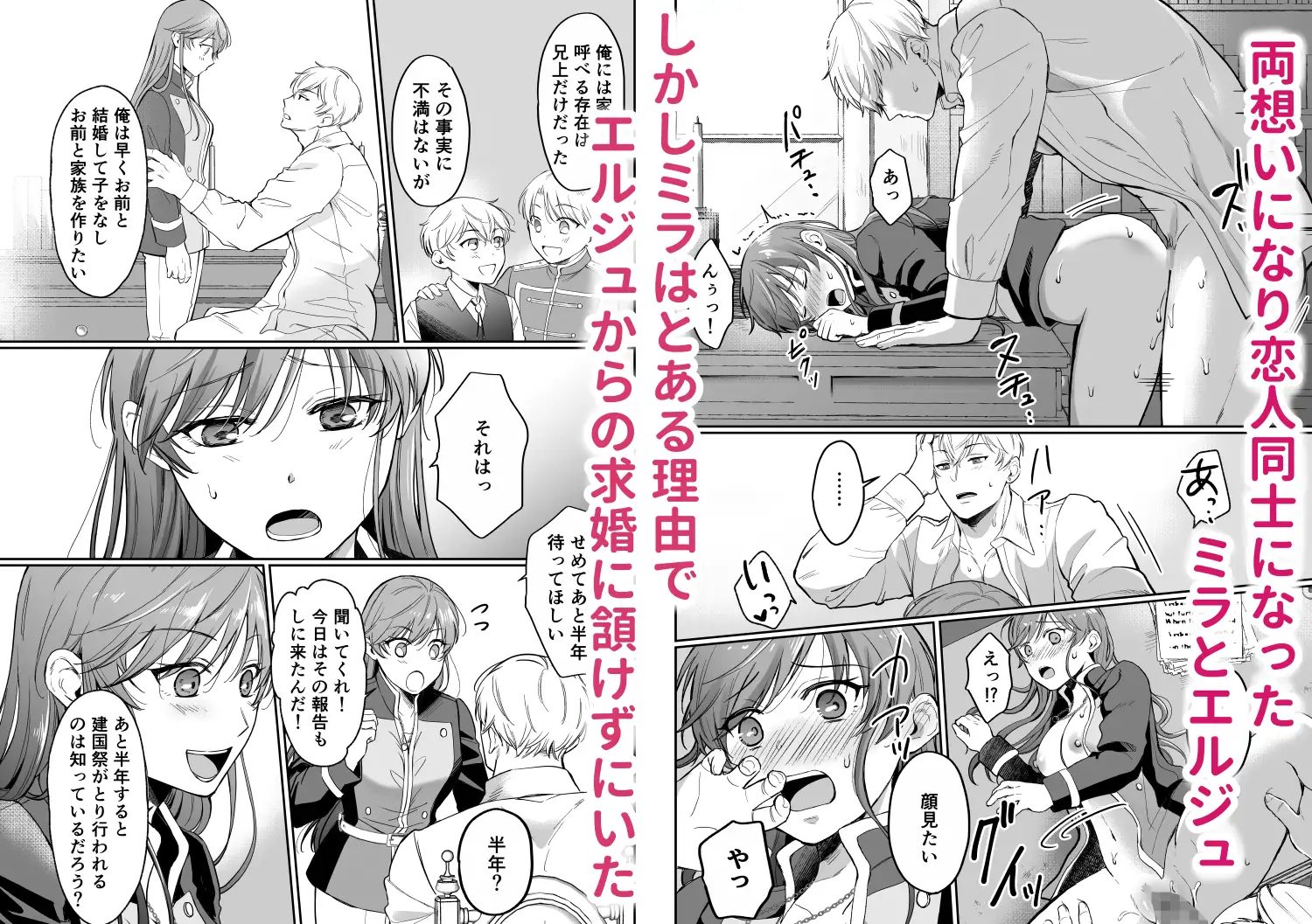 漫画「最強女騎士は執着系弟王子から逃げられない!2」無料で読める！hitomiやrawは？徹底調査！