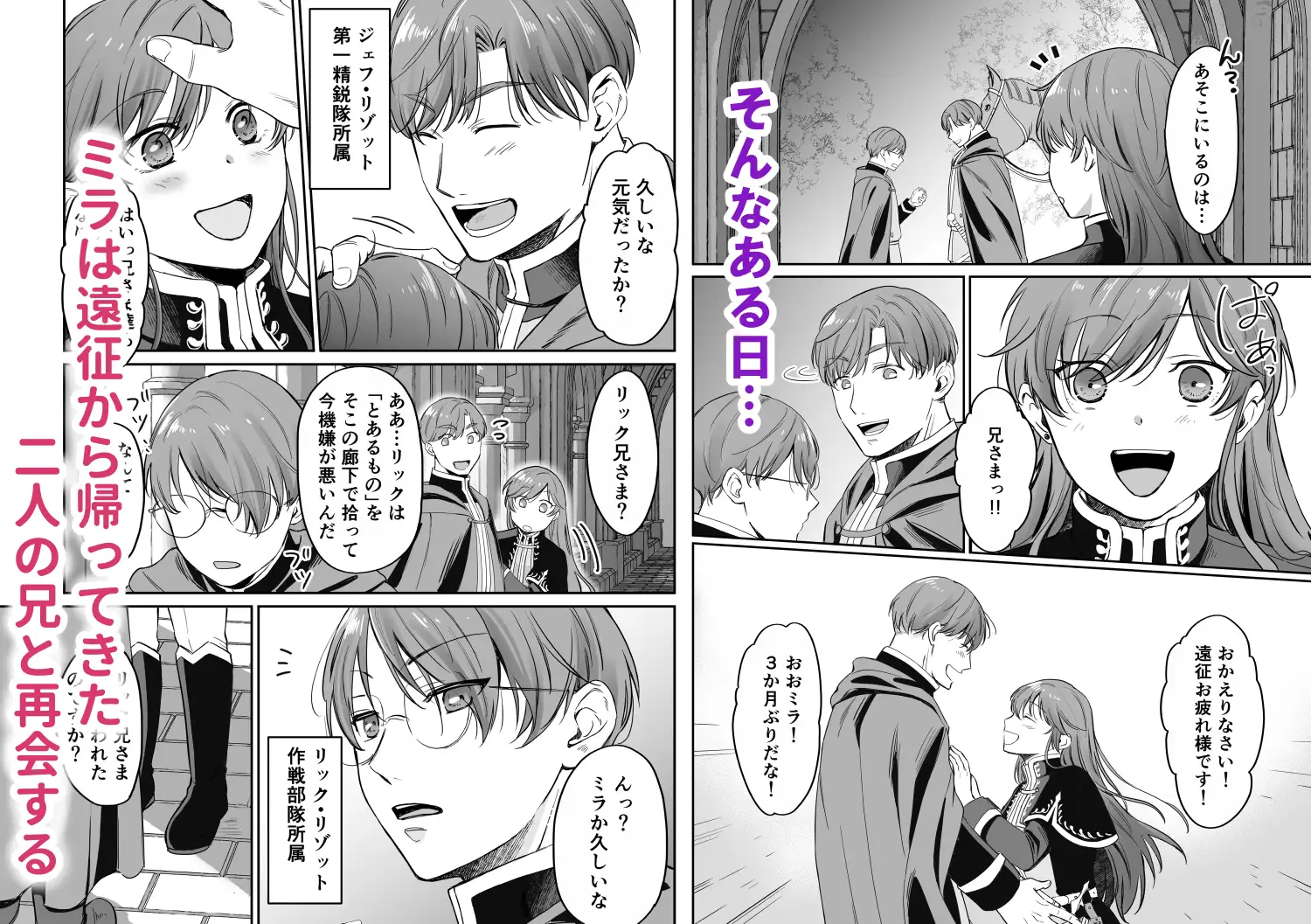 漫画「最強女騎士は執着系弟王子から逃げられない!2」無料で読める！hitomiやrawは？徹底調査！