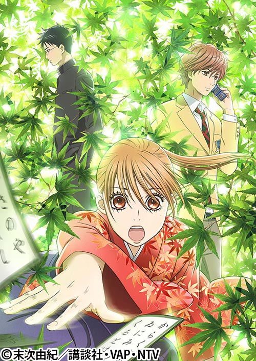 『ちはやふる』アニメ版の魅力を総復習！ドラマ放送前に押さえるべき注目キャラ＆神シーン10選！