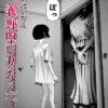 漫画「私、義理堅い女なんです。」無料で読める！hitomiやrawは？徹底調査！