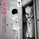 漫画「私、義理堅い女なんです。」無料で読める！hitomiやrawは？徹底調査！