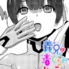 漫画「義兄と着ぐるみパーティー」無料で読める！hitomiやrawは？徹底調査！