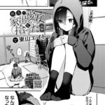 漫画「旅先で家出少女を拾った」全話（前編 中編 後編）無料で読める！hitomiやrawは？徹底調査！