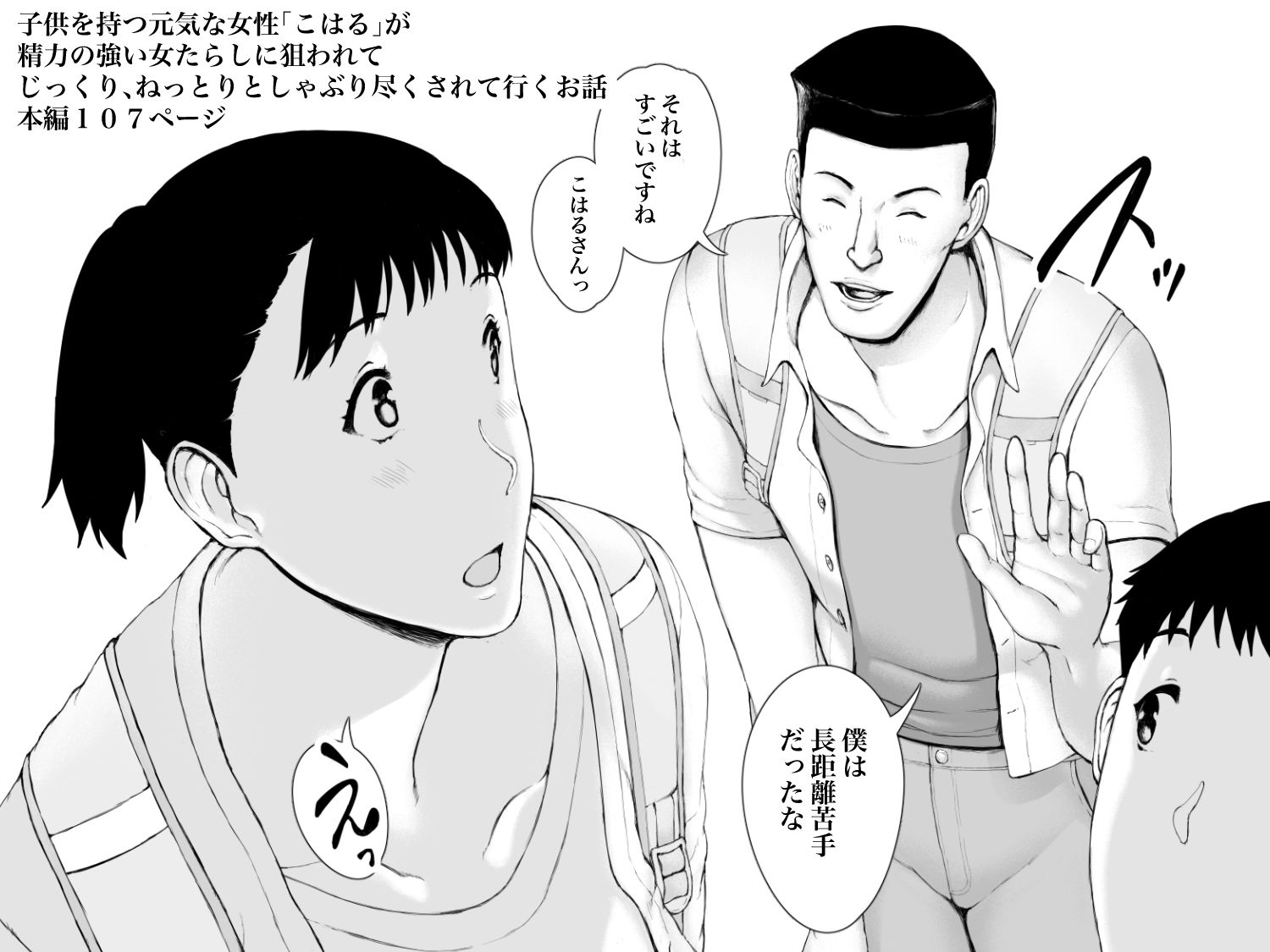 はるとくん。お母さんをデートに誘ってもいいかい？
