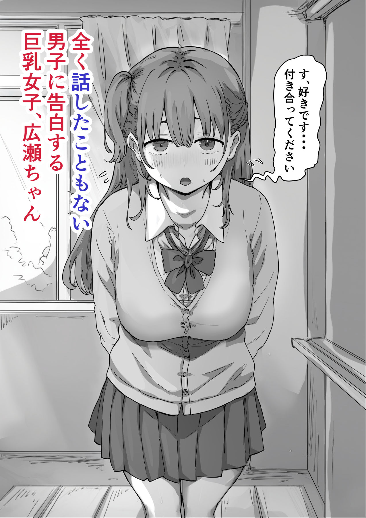 漫画「罰カノ」無料で読める！hitomiやrawは？徹底調査！