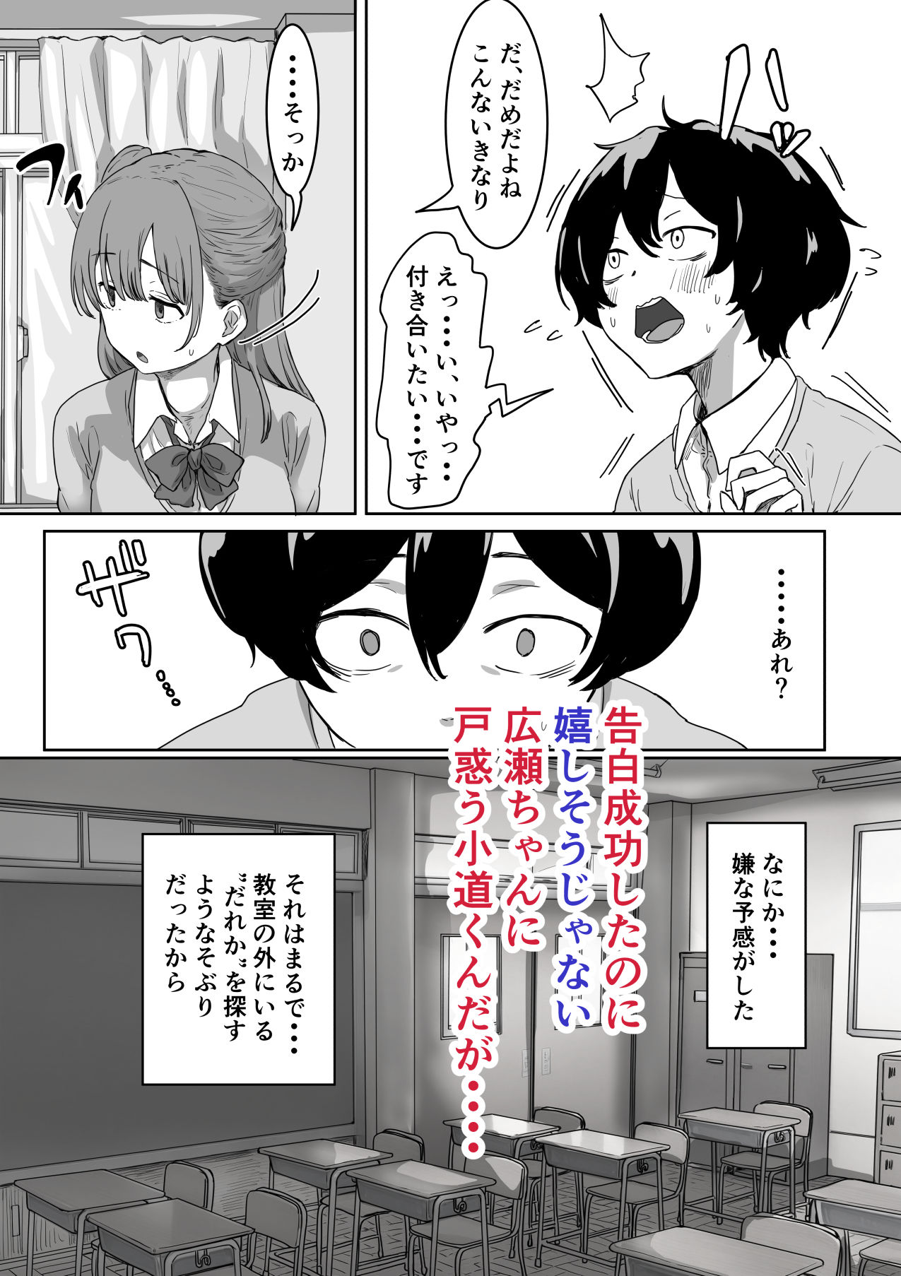 漫画「罰カノ」無料で読める！hitomiやrawは？徹底調査！