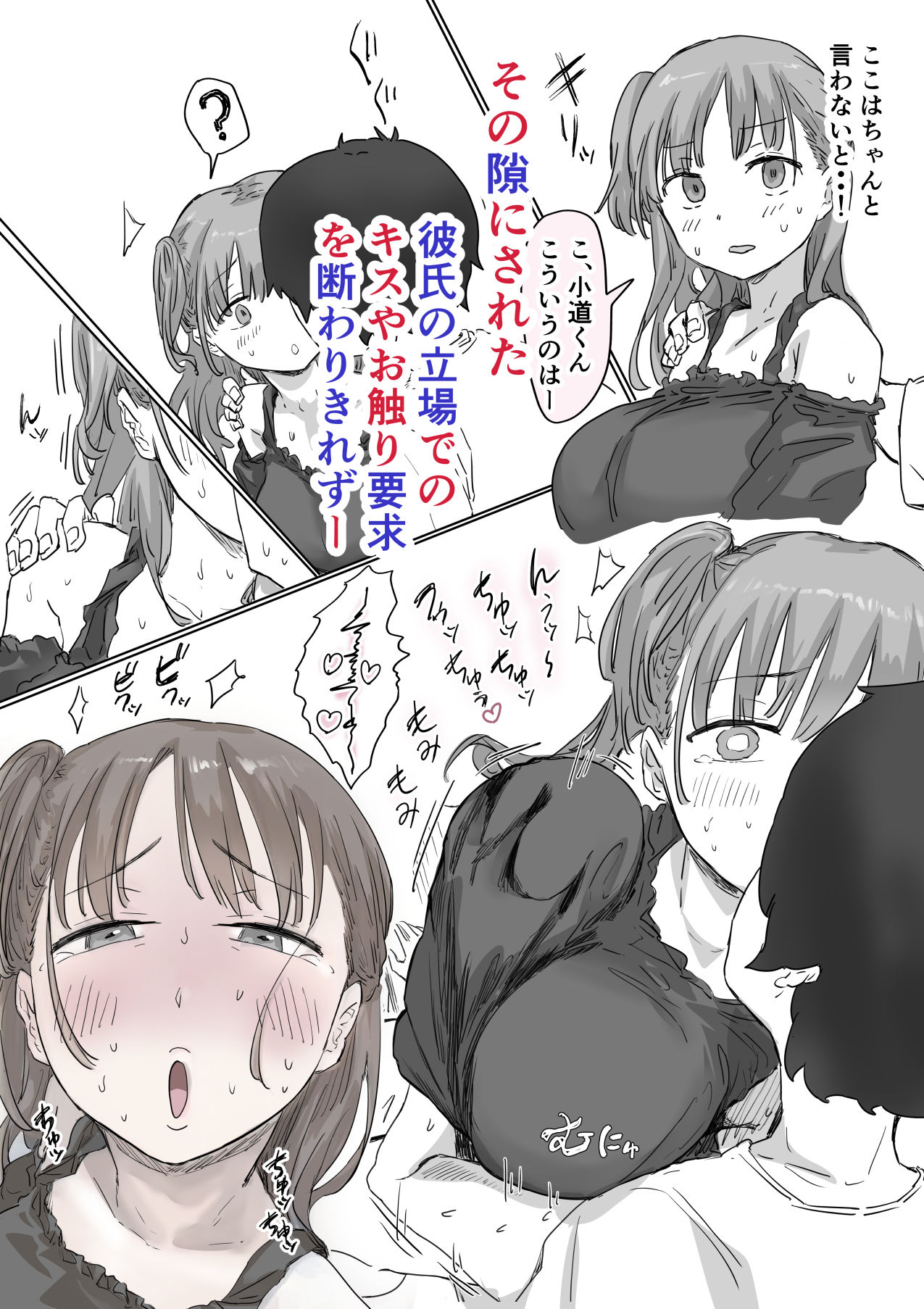 漫画「罰カノ」無料で読める！hitomiやrawは？徹底調査！