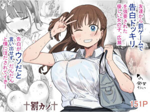 漫画「罰カノ」無料で読める！hitomiやrawは？徹底調査！