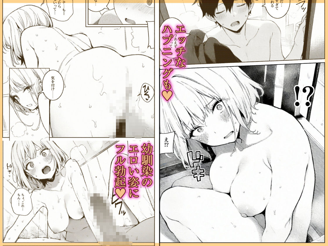 漫画「巨乳ギャルの幼馴染が俺の嫁になるらしい」無料で読める！hitomiやrawは？徹底調査！