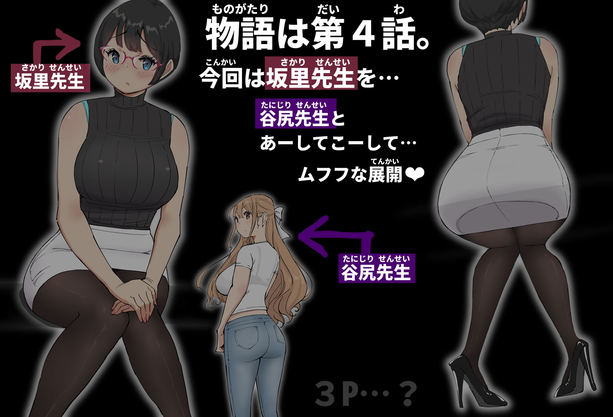 漫画「僕にハーレムセフレができた理由 4」無料で読める！hitomiやrawは？徹底調査！