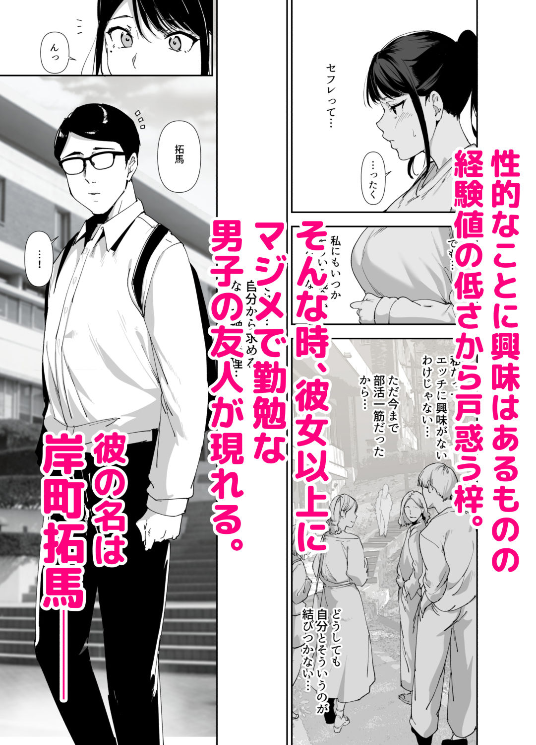 真面目なキミにハマるカラダ 無料で読める！hitomiやrawは？徹底調査！