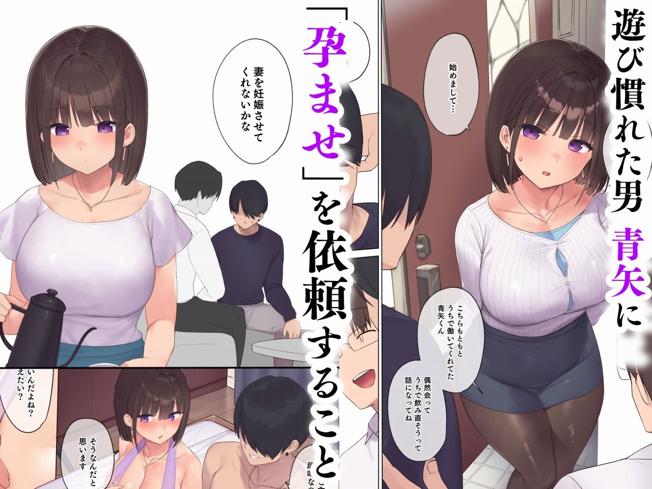 漫画「孕ませ契約」無料で読める！hitomiやrawは？徹底調査！