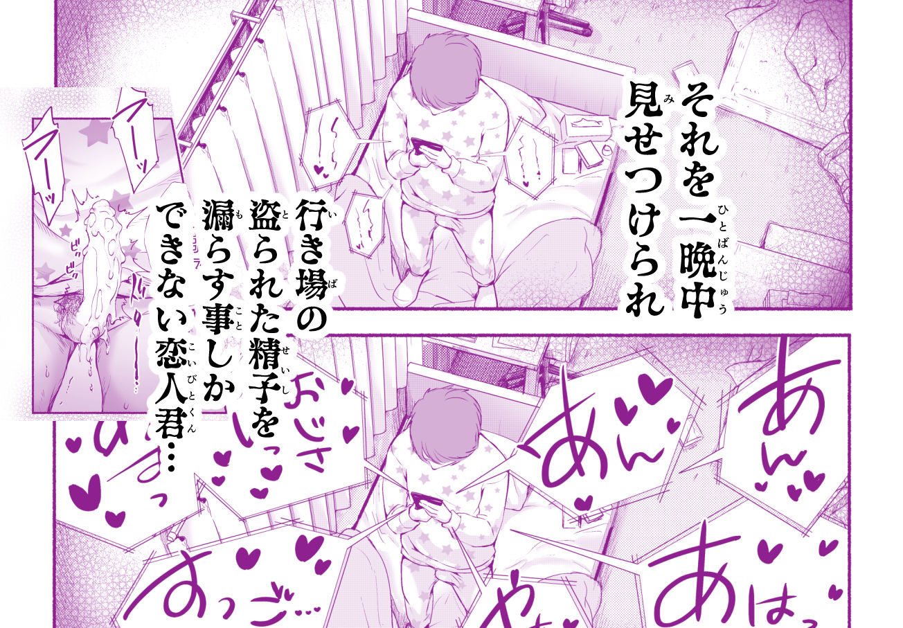 漫画「バス亭。衾雪の解けるまで・・・///」無料で読める！hitomiやrawは？徹底調査！
