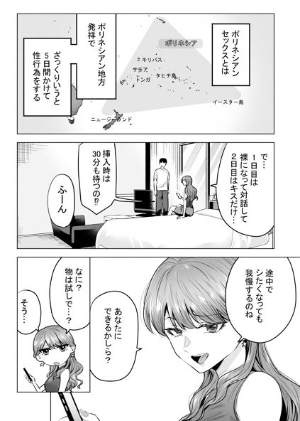 漫画「デリヘル呼んだら元同級生が来た〜ポリネシアンセックス編〜」無料で読める！hitomiやrawは？徹底調査！