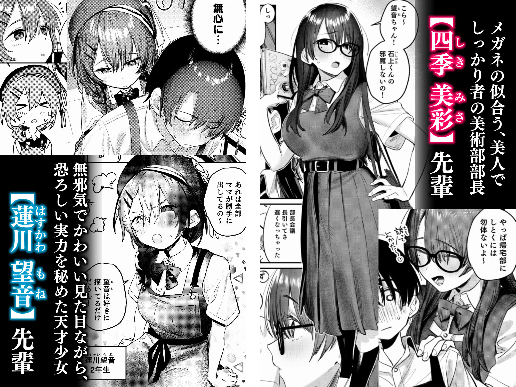 漫画「美術部ハーレム活動日誌」無料で読める！hitomiやrawは？徹底調査！
