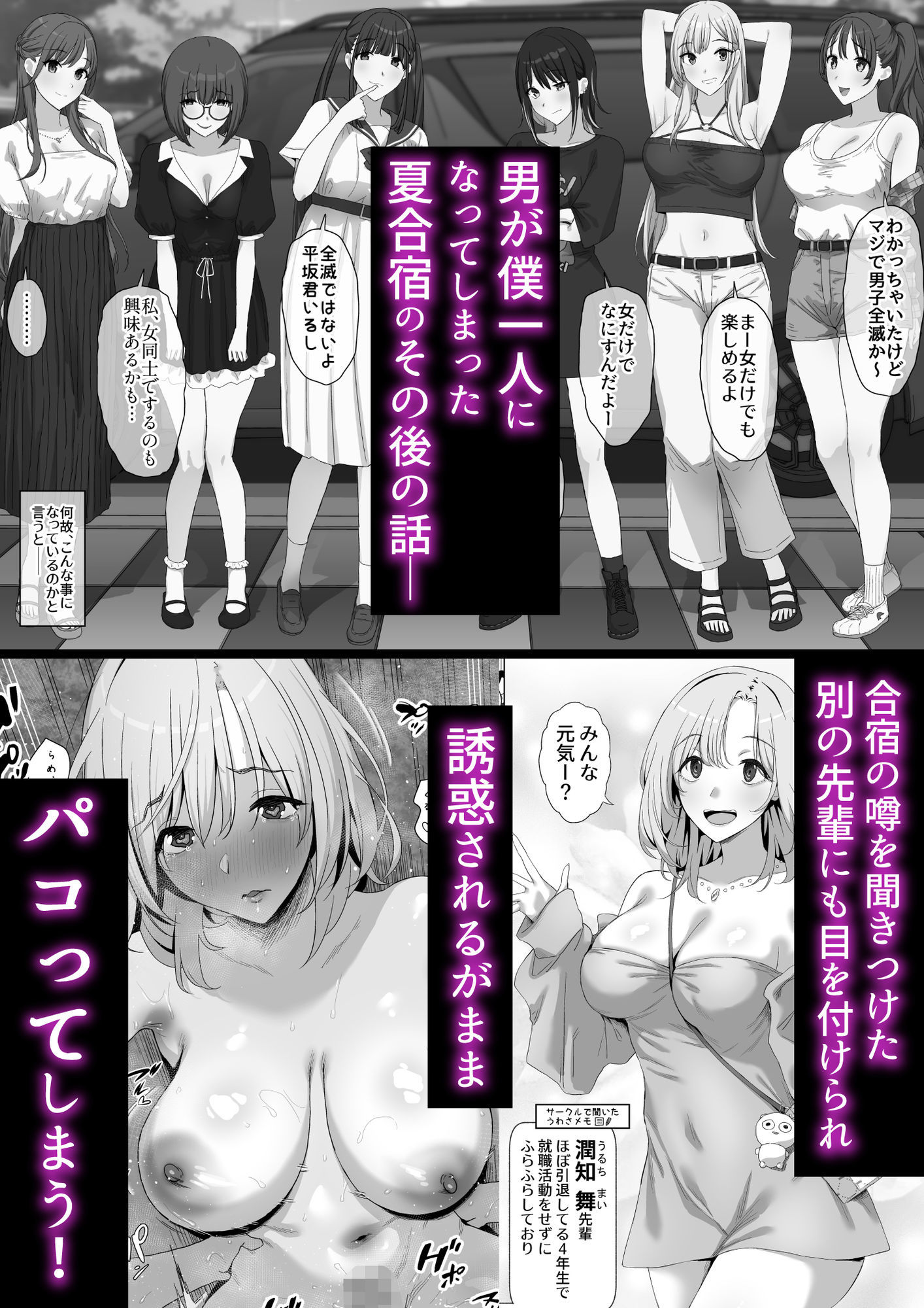 漫画「ヤリサー新学期に僕の部屋はみんなのたまり場」無料で読める！hitomiやrawは？徹底調査！