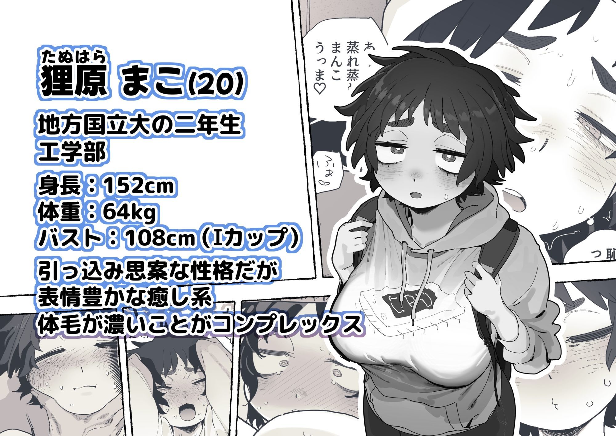 漫画「工学部の狸原さん」無料で読める！hitomiやrawは？徹底調査！