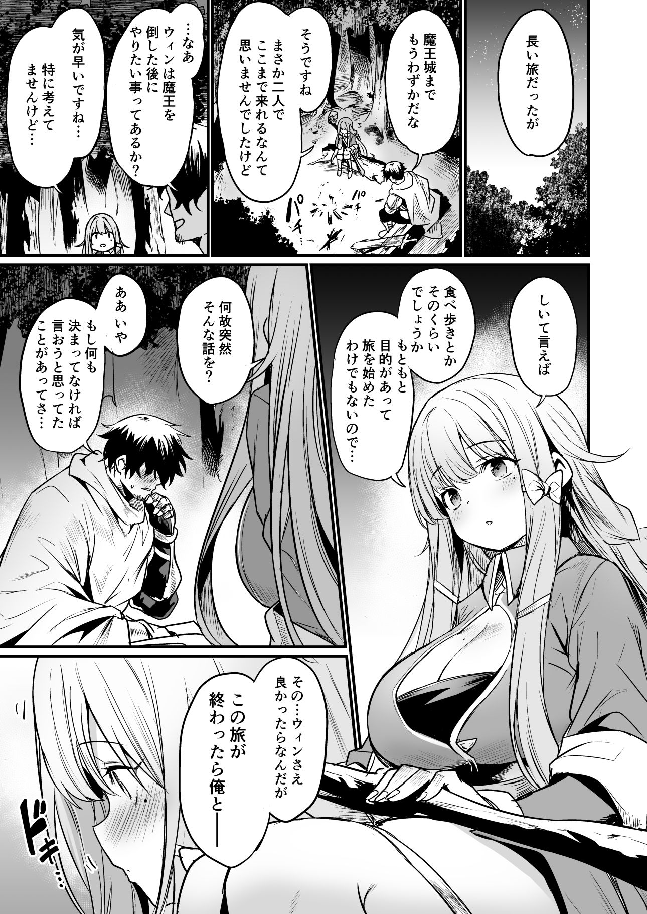 漫画「こんやはお楽しみです。」無料で読める！hitomiやrawは？徹底調査！
