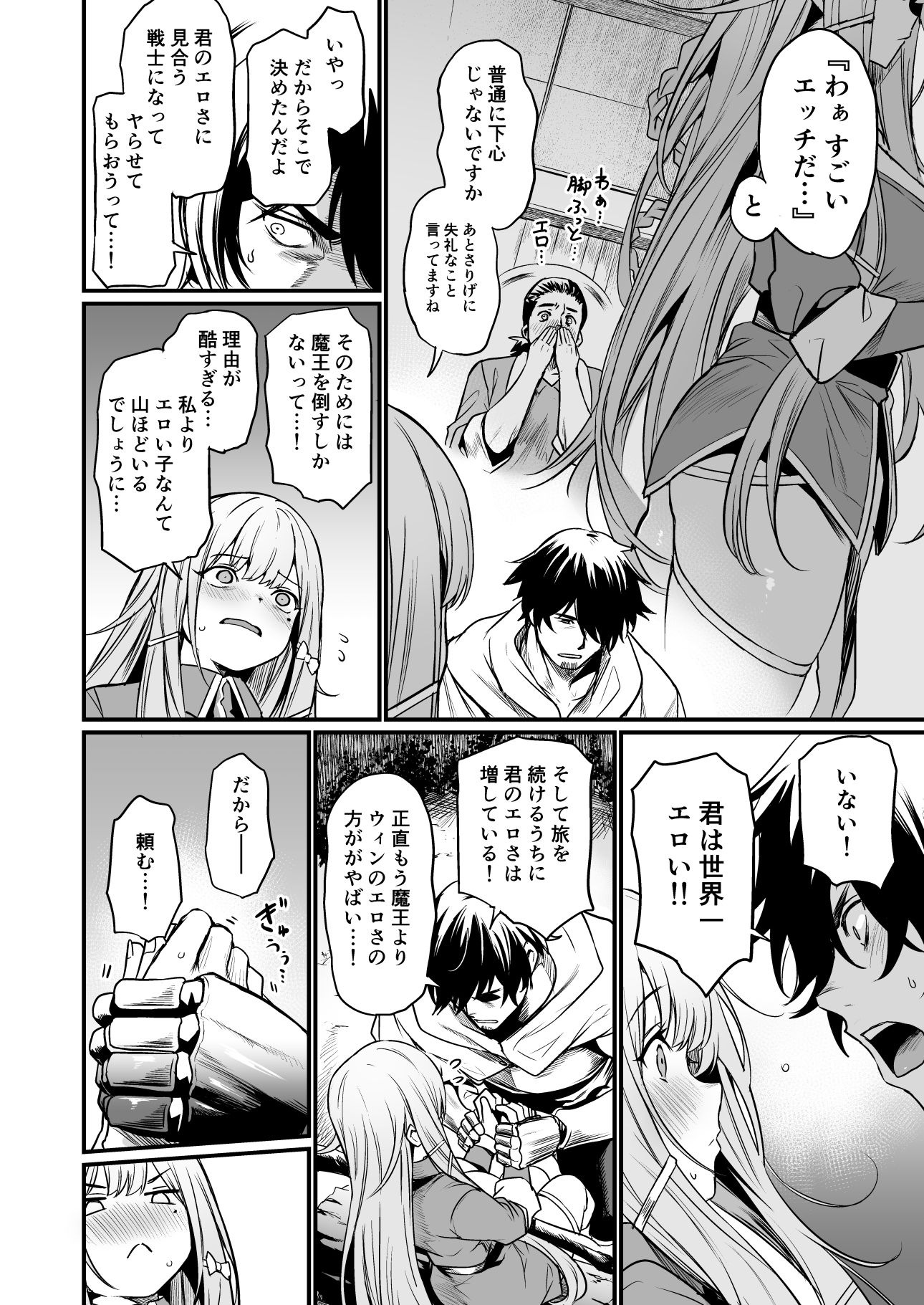 漫画「こんやはお楽しみです。」無料で読める！hitomiやrawは？徹底調査！
