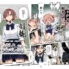 漫画「デスゲームだから仕方ないでしょ！？EX1限目」無料で読める！hitomiやrawは？徹底調査！