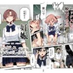 漫画「デスゲームだから仕方ないでしょ！？EX1限目」無料で読める！hitomiやrawは？徹底調査！