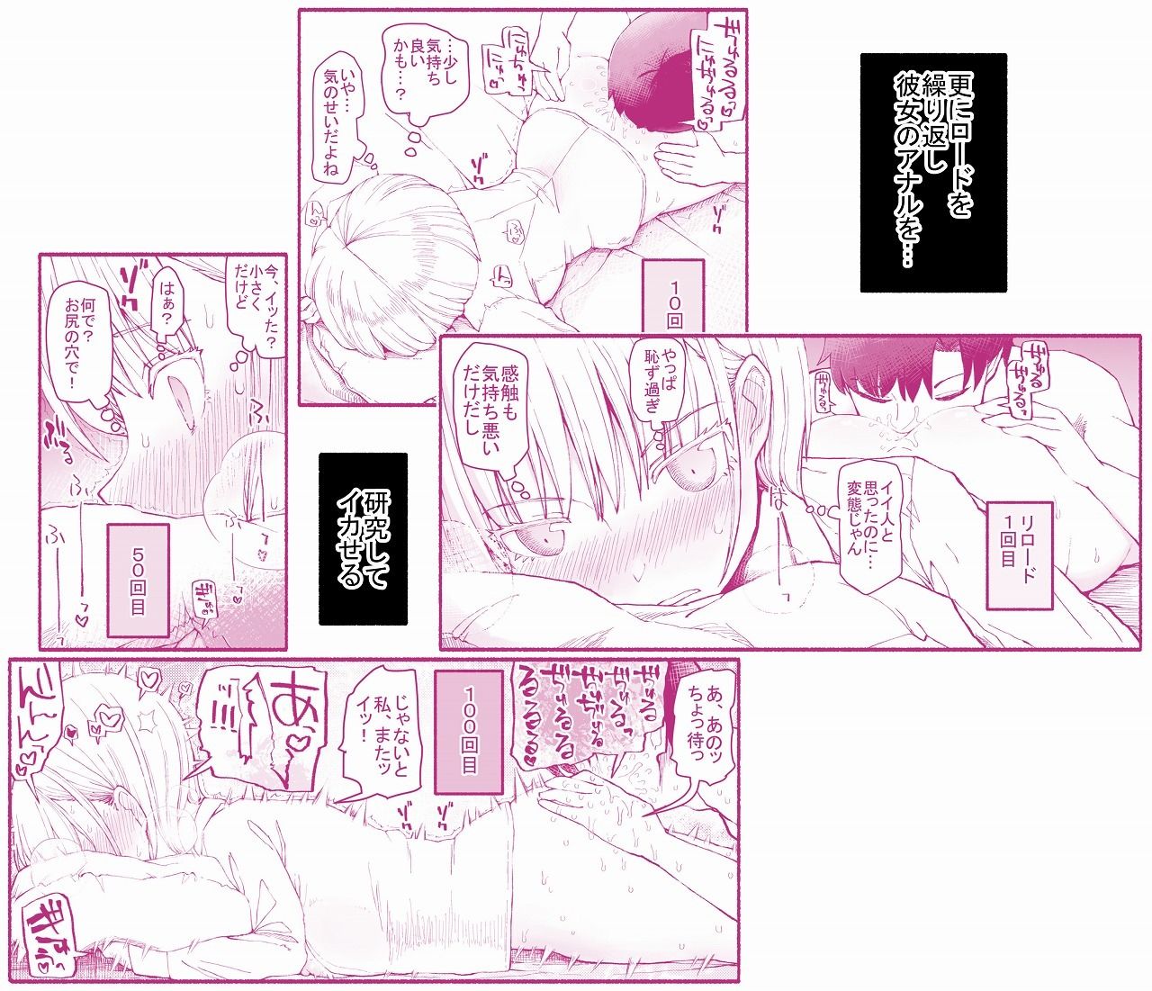 漫画「パパ活セーブデータ」無料で読める！hitomiやrawは？徹底調査！