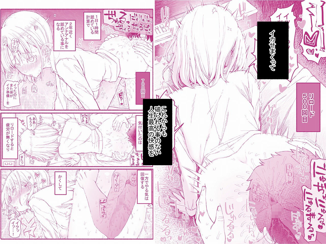 漫画「パパ活セーブデータ」無料で読める！hitomiやrawは？徹底調査！