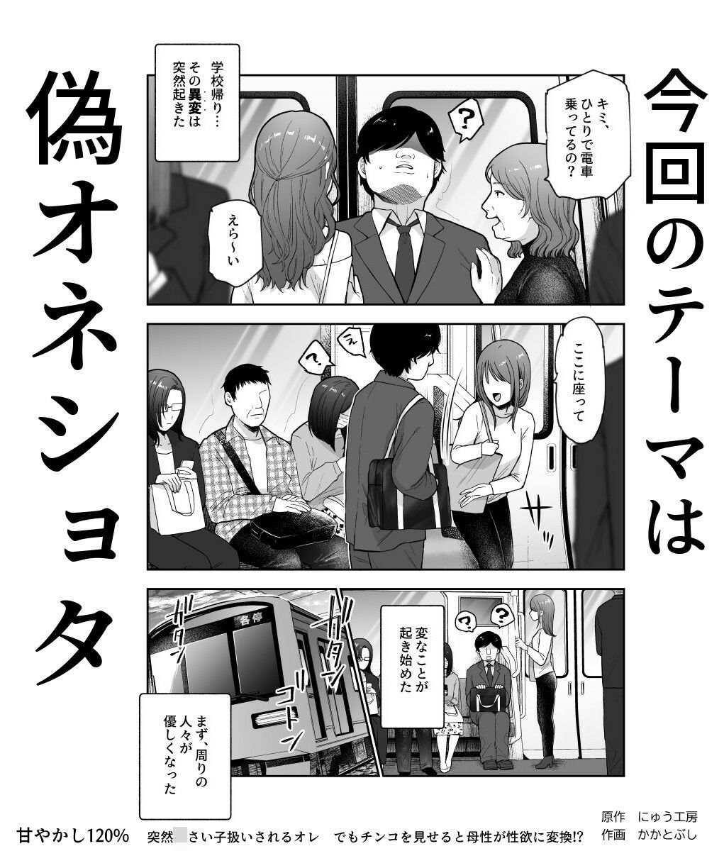漫画「甘やかし120％」無料で読める？hitomiやrawは？徹底調査！