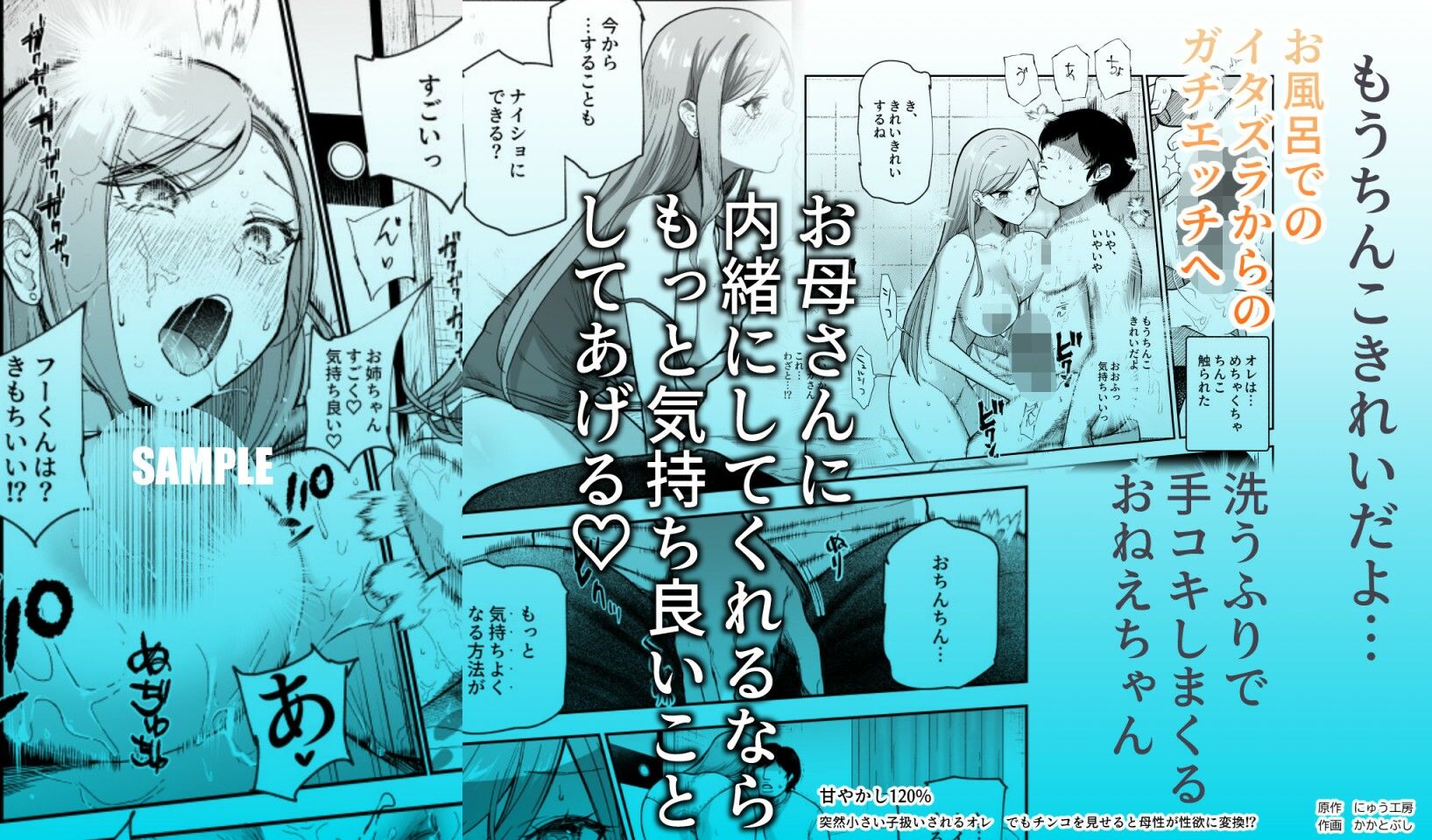 漫画「甘やかし120％」無料で読める？hitomiやrawは？徹底調査！
