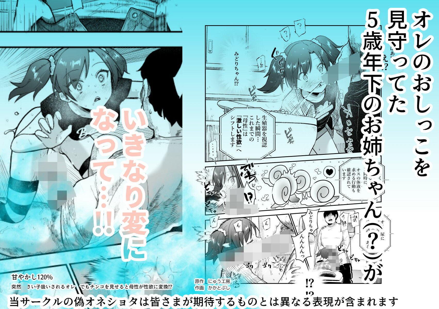 漫画「甘やかし120％」無料で読める？hitomiやrawは？徹底調査！