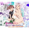 漫画「甘やかし120％」無料で読める？hitomiやrawは？徹底調査！