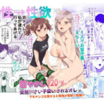 漫画「甘やかし120％」無料で読める？hitomiやrawは？徹底調査！