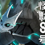 アニメ『怪獣8号』原作との違いは？“怪獣が日常にいる世界”を描いた注目ポイント5選