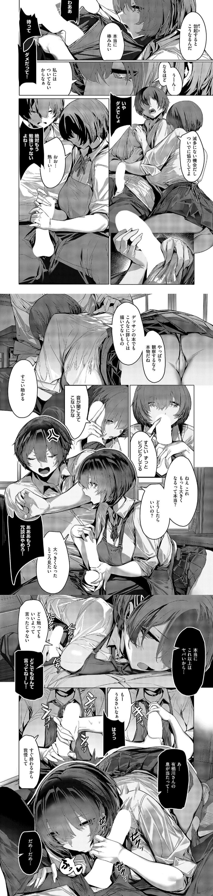 漫画「キミで学ぶ人体デッサン」無料で読める！hitomiやrawは？徹底調査！