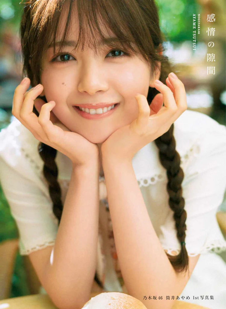 【筒井あやめ20歳】少女から継承者へ｜乃木坂46の“未来を繋ぐ存在”として挑んだ1st写真集