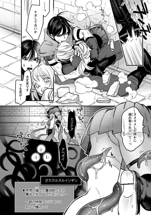 漫画「絶対イかされるエロトラップダンジョン 番外編」無料で読める！hitomiやrawは？徹底調査！