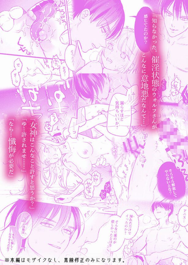 漫画「絶対イかされるエロトラップダンジョン 番外編」無料で読める！hitomiやrawは？徹底調査！