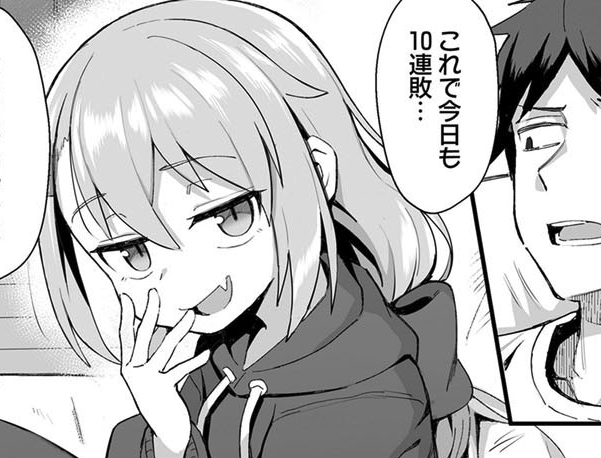 お前はいつも負けず嫌い