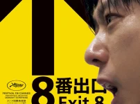 二宮和也主演『8番出口』