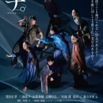 窪田正孝・森山未來ら出演『チ。』舞台化！PK shampooとの異色タッグで“地動説の物語”が躍動する！