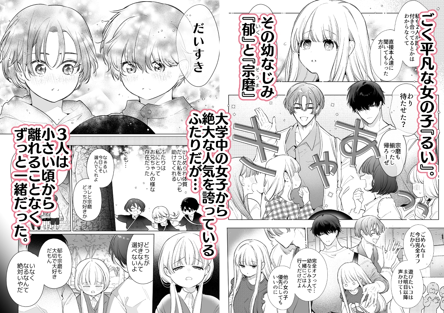 漫画「友情崩壊乙女。」無料で読める！hitomiやrawは？徹底調査！