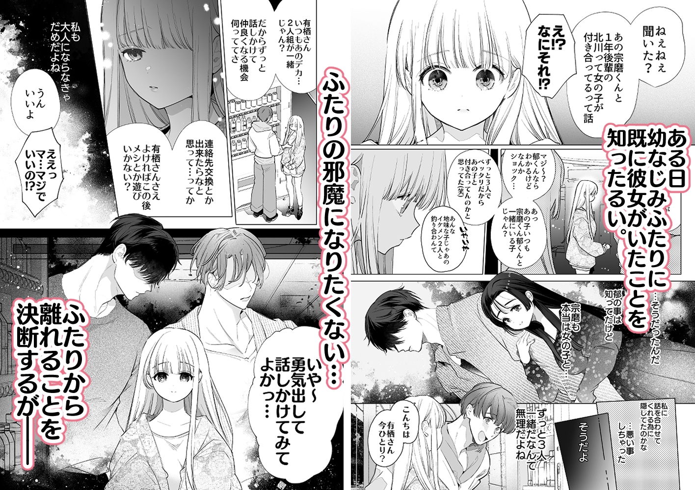 漫画「友情崩壊乙女。」無料で読める！hitomiやrawは？徹底調査！