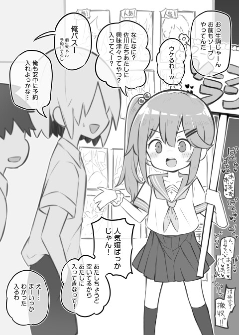 漫画「文化祭ソープランド」1話 2話 3話 シリーズ無料で読める？hitomiやrawは？徹底調査！