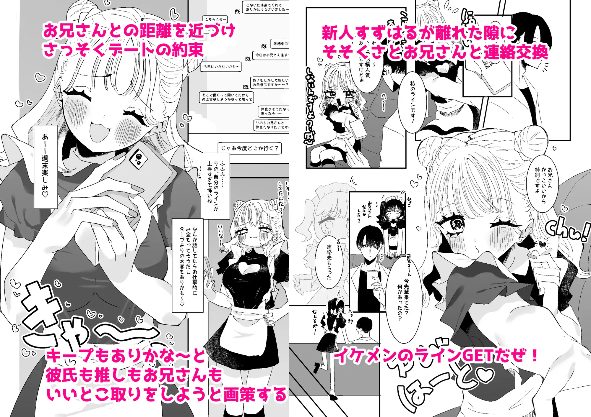 漫画「推し活カノジョは量産型」無料で読める！hitomiやrawは？徹底調査！