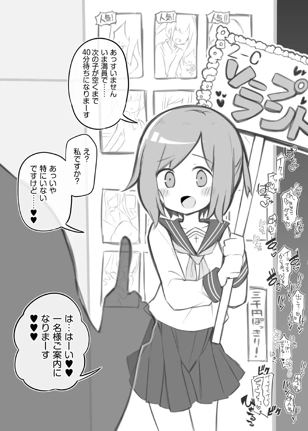 漫画「文化祭ソープランド」1話 2話 3話 シリーズ無料で読める？hitomiやrawは？徹底調査！